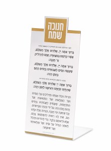 Picture of Lucite Chanukkah Candle Lighting Stand Hebrew Square Design Gold 8"